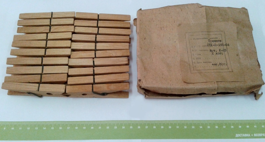 1. Деревянные прищепки с упаковкой. 1980-е гг. Из фондов Ставропольского музея-заповедника.jpg