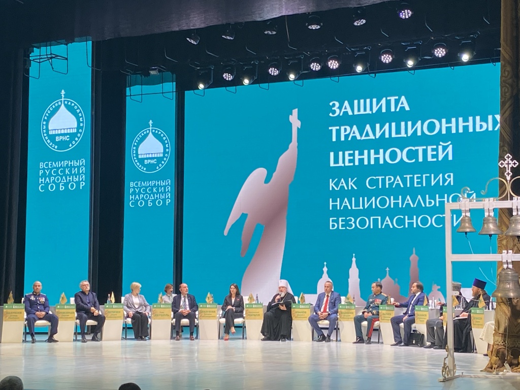 Закрытие XIII Ставропольского форума Всемирного Русского Народного Собора