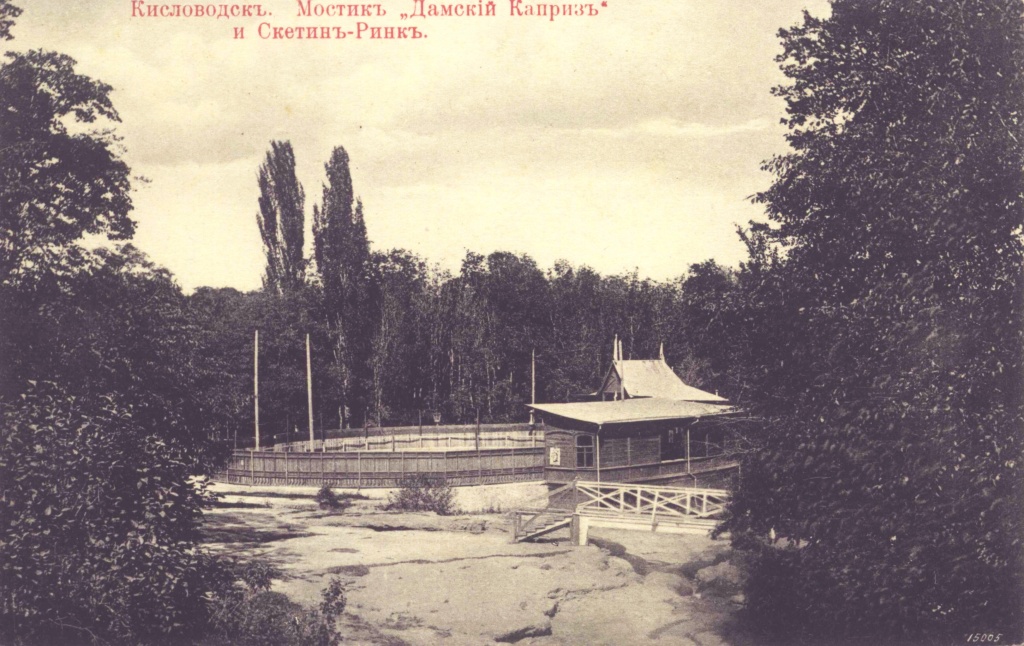 Кисловодский скэтинг-ринк