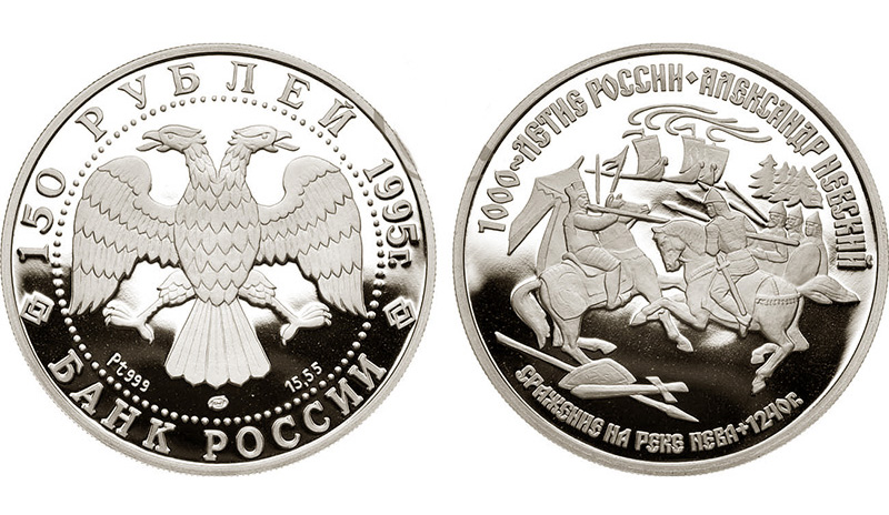 9. Монета из платины. РФ 1995 г. Источник raritetus.ru.jpg