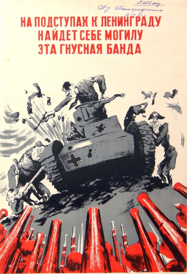 19. Неизвестный художник. На подступах к Ленинграду найдет себе могилу эта гнусная банда. 1941 г..JPG