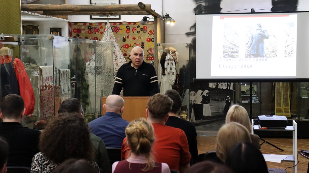 Круглый стол «Знаменитые греки Ставрополья»