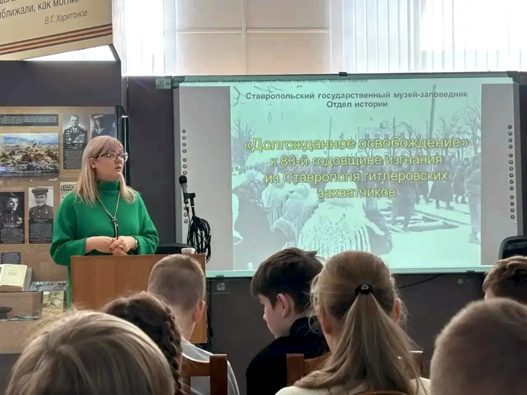 Урок мужества «Долгожданное освобождение»