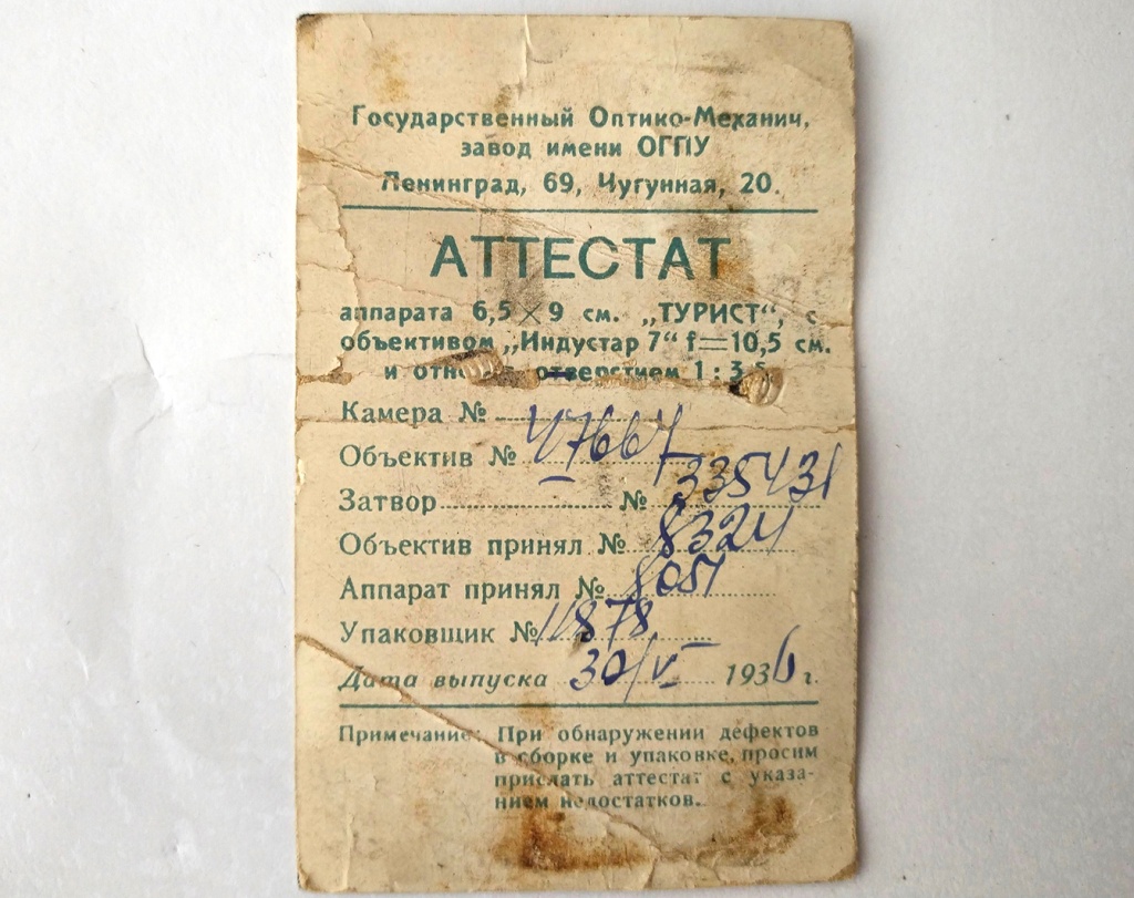 Вместе с фотоаппаратом выдавался документ с основными характеристиками фотоаппарата.jpg