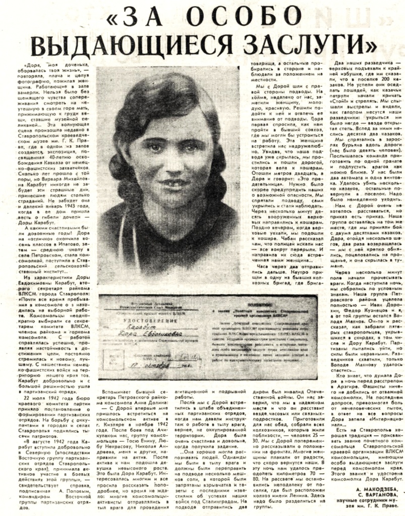 Статья в газете Молодой ленинец. 1983 г..jpg