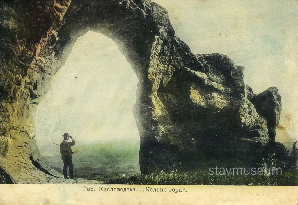 Фото 5. Гора Кольцо. Открытка начала XX в..JPEG