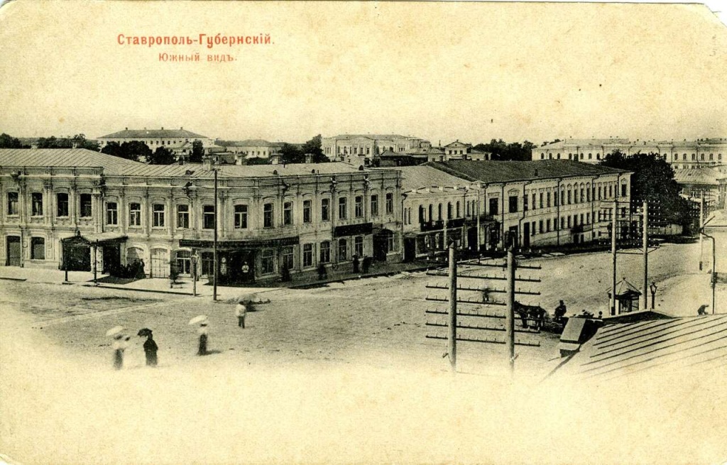 Открытка почтовая с видом г. Ставрополя. Южный вид. Москва, 1902 г..jpeg