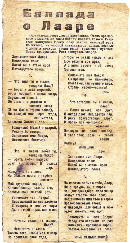 5. из фондов Литературно-музыкального музея Н.А. Островского. г Сочи.jpg