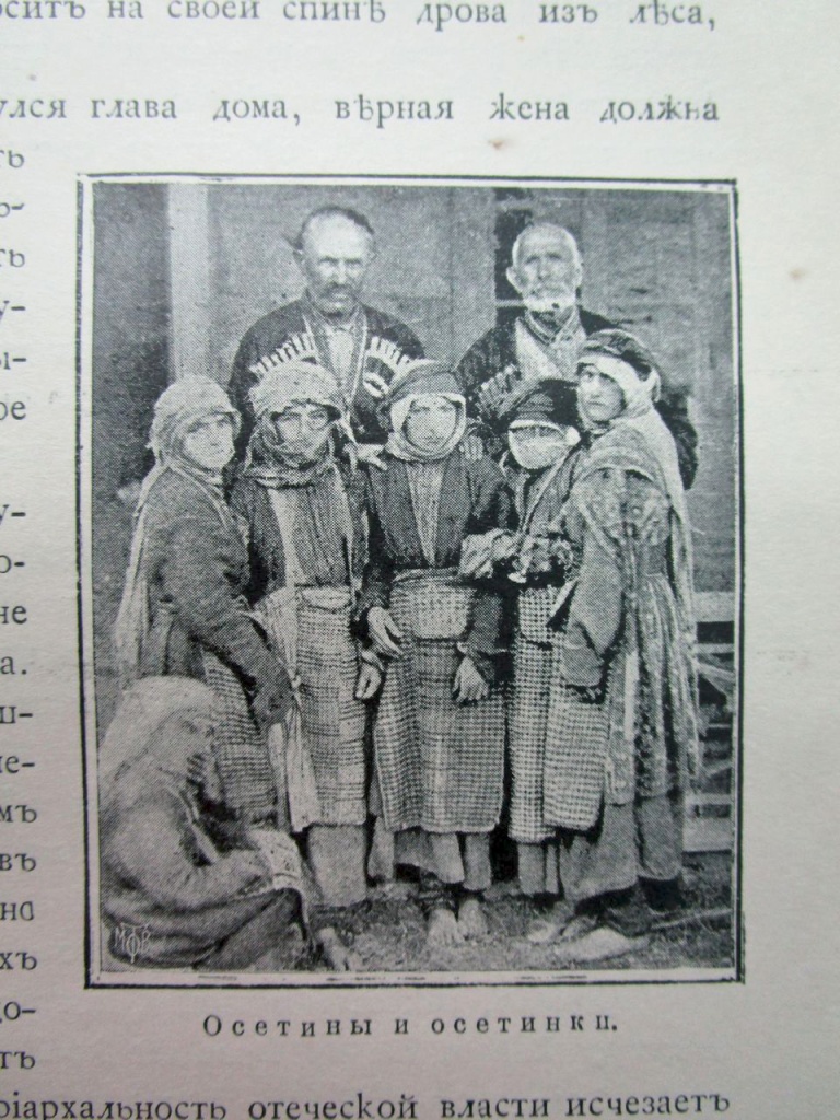 10 Осетины и осетинки.JPG