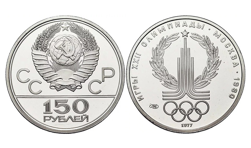 8.Монета из платины . СССР 1977 г. Из фондов Ставропольского музея-заповедника.jpg