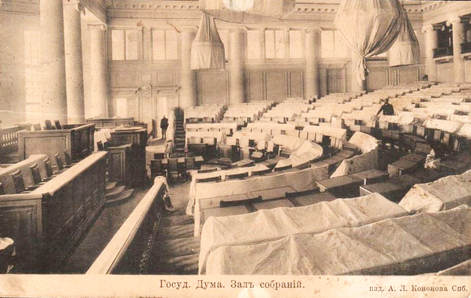 5а Государственна Дума.Зал собраний на имя Белоусова С.Х. 1908 г..jpg