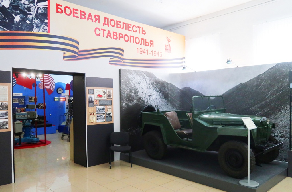 Экскурсии по выставке «Боевая доблесть Ставрополья»