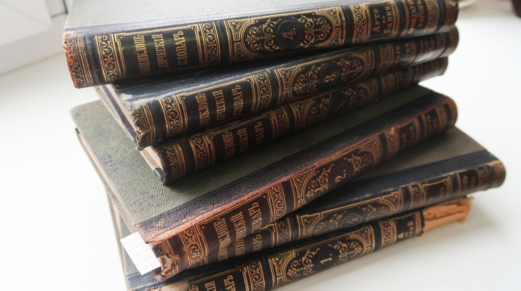 Словарь Брокгауза и Ефрона