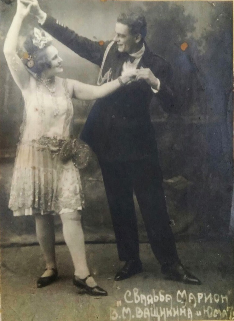 3а Актеры В.М. Ващинина и Н.В. Юматов.jpg