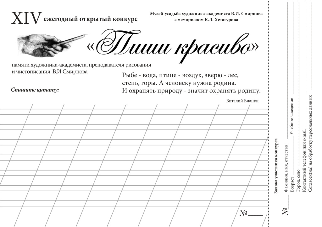 Пиши Красиво26_page-0016.jpg