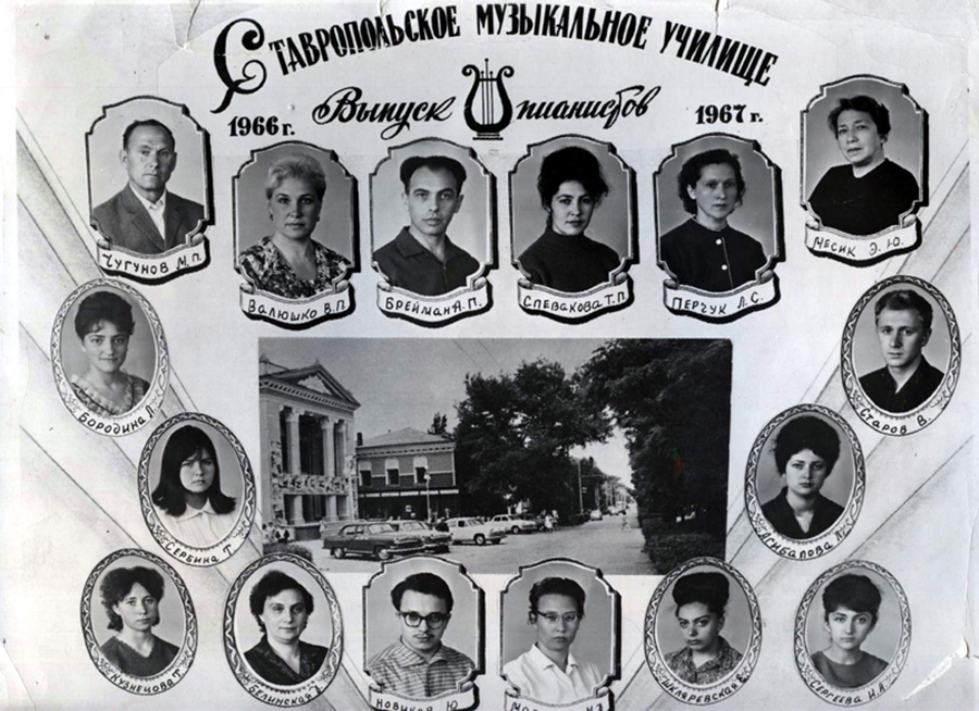 9 Фотография Выпуск пианистов Ставропольского музучилища 1966-1967гг.. Среди преподавателей Месик Э.Ю. Ставрополь 1967 г..JPG