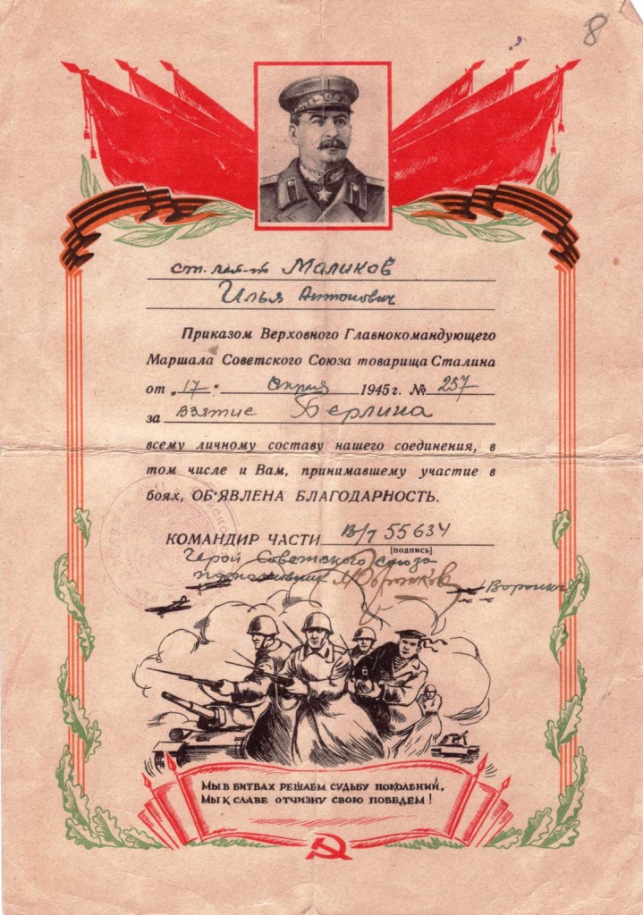 4. Благодарность на имя И.А. Маликова.JPG