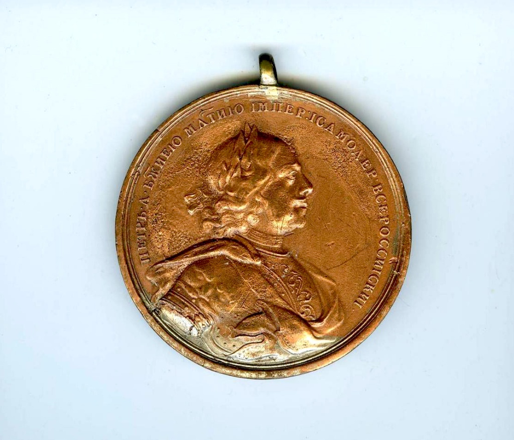 1.Медаль Небываемое бывает. Из фондов Ставропольского музея-заповедника.JPG