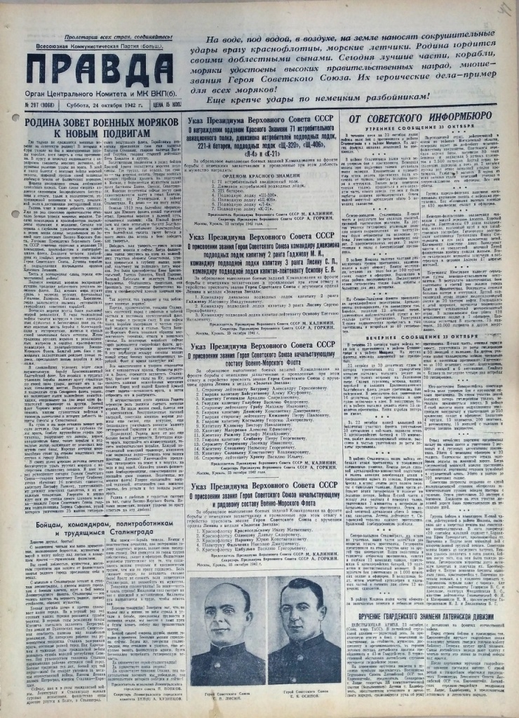 7. Газета Правда N 297 от 24.10.1942.jpg