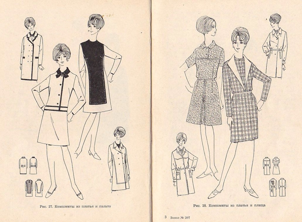 02 Советский журнал мод. 1960-е гг. Источник pinterest.com.jpg