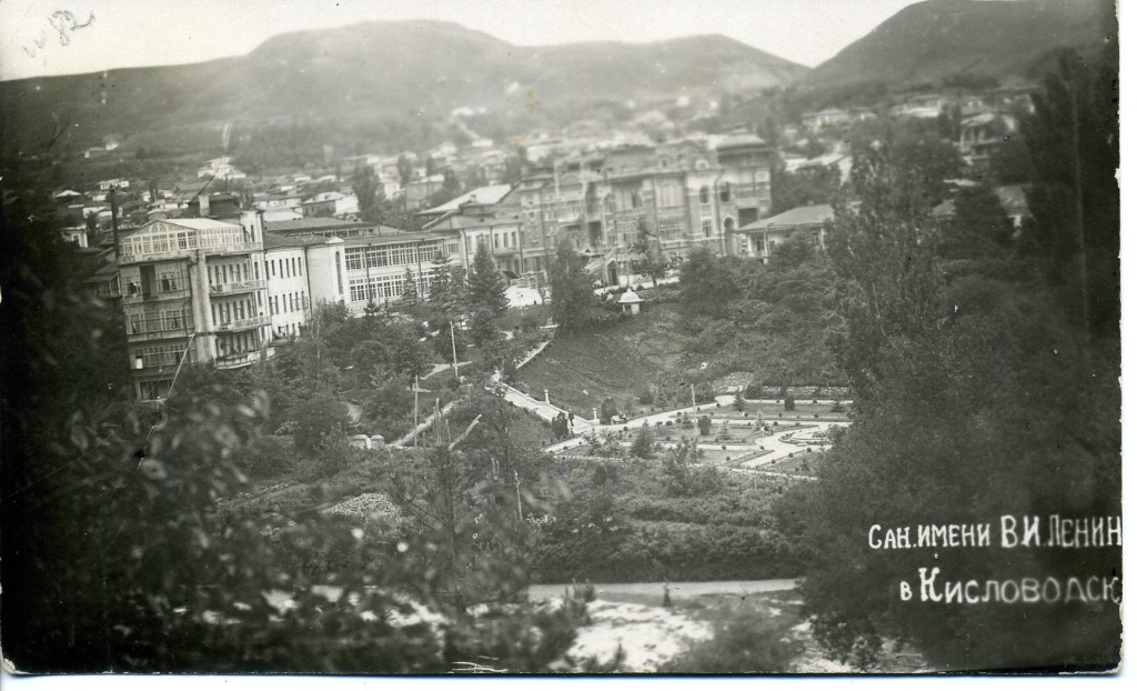 1 Вид на санаторий им. Ленина. Кисловодск.JPG