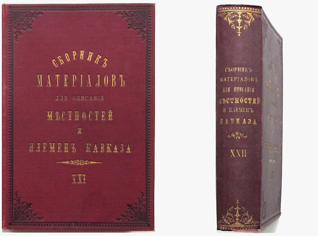 Сборники 21 и 22.jpg