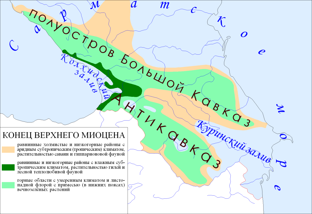 Кавказ. Конец верхнего миоцена (около 116 млн лет назад). Источник wikipedia.org.png