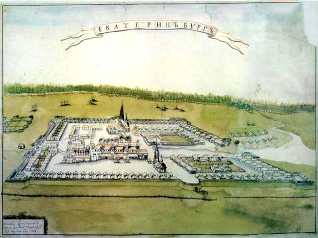 5. Завод-крепость Екатеринбург 1723 г..jpg